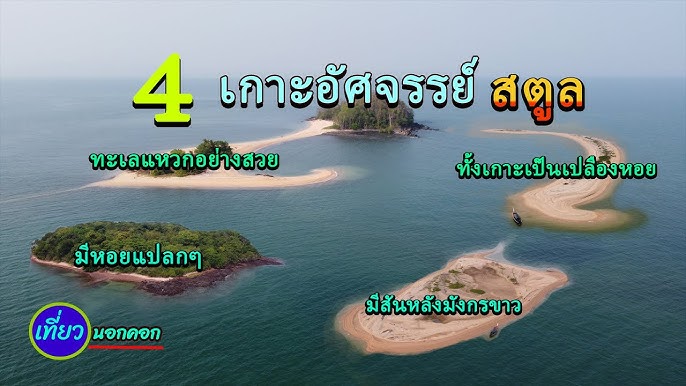 เกาะยะระโตดใหญ่