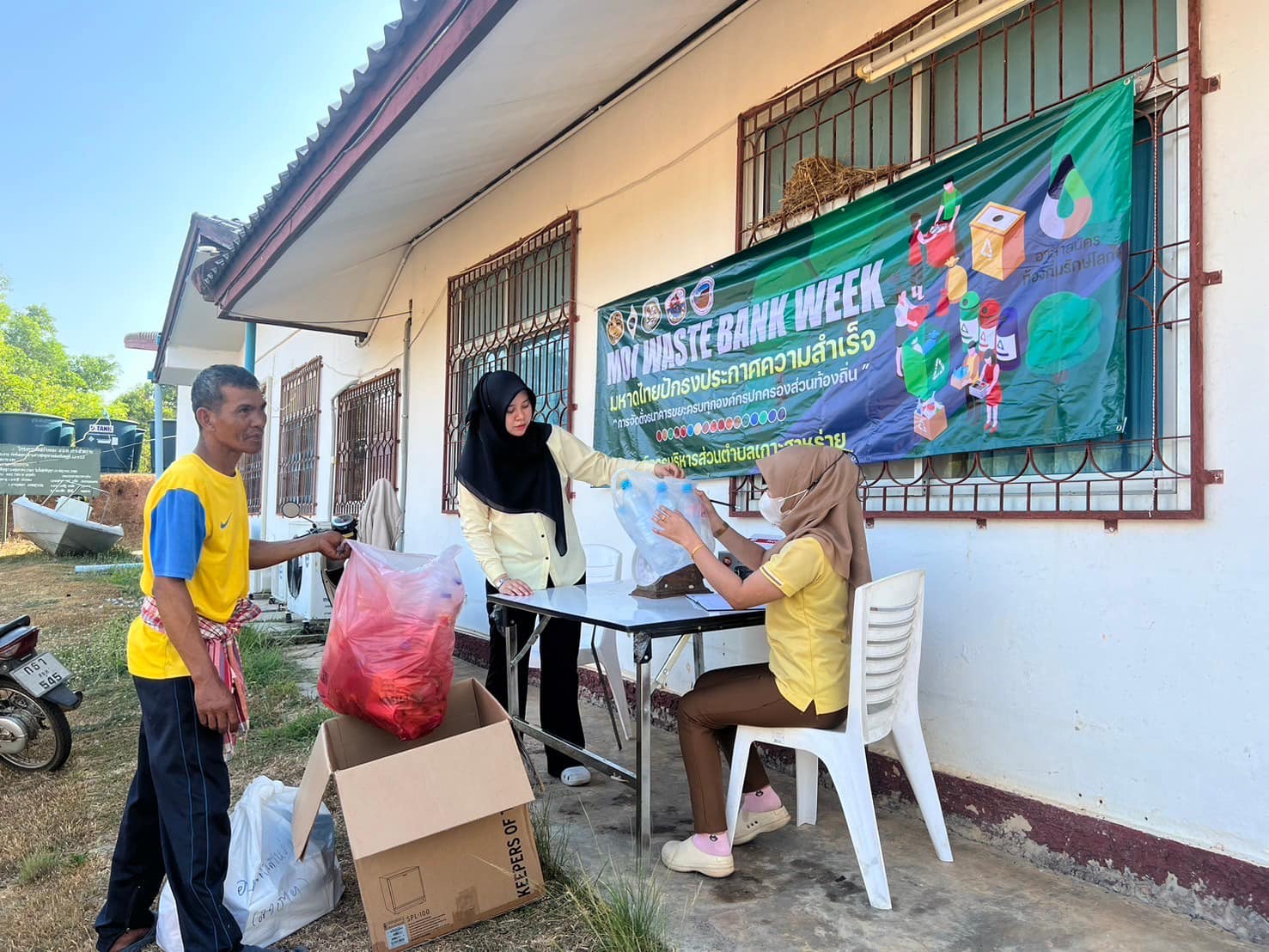 ”MOI  Waste Bank Week” มหาดไทยปักธงความสำเร็จ 1 องค์กรปกครองส่วนท้องถิ่น 1 ธนาคารขยะ “  
เปิดธนาคารขยะ เพื่อส่งเสริมและสนับสนุน การลดปริมาณขยะ และคัดแยกขยะ เพื่อให้มีรายได้กลับคืนสู่ชุมชน และสนับสนุนส่งเสริมให้ อปท. มาใช้ในการจัดการสิ่งปฏิกูลและมูลฝอยภายใต้หลักการ 3 R คือ ใช้น้อย ใช้ซ้ำ และนำกลับมาใช้ใหม่
ในวันจันทร์ที่ 25 มีนาคม 2567 เวลา 13.30 น. 
ณ องค์การบริหารส่วนตำบลเกาะสาหร่าย อำเภอเมืองสตูล จังหวัดสตูล
#MOIWASTEBANKWEEK
📣โดยกองสาธารณสุขและสิ่งแวดล้อม อบต.เกาะสาหร่าย