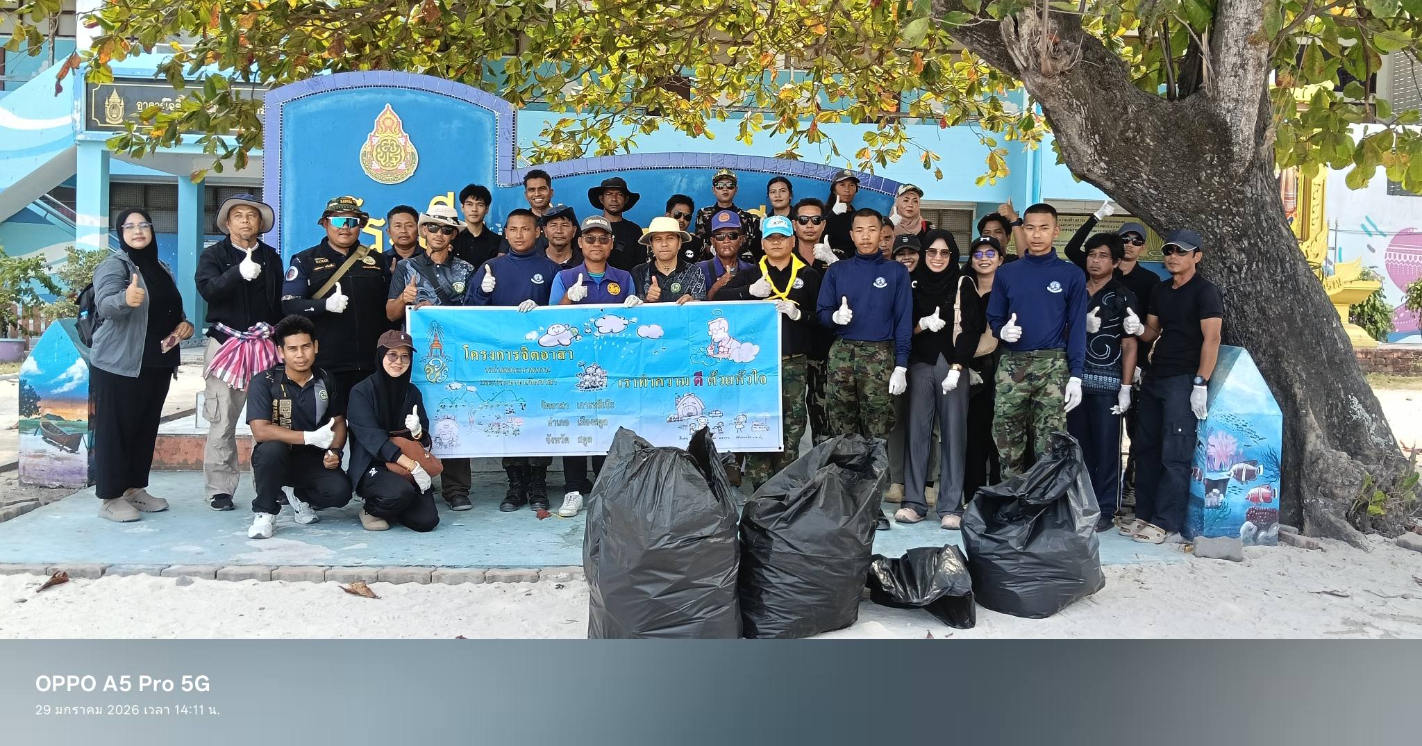 📣 อบต.เกาะสาหร่าย รวมพลังสร้างเกาะหลีเป๊ะในฝัน! ✨ กับกิจกรรม "Big Cleaning Day หาดทรายสวย ถนนสะอาด" 🌊🧹