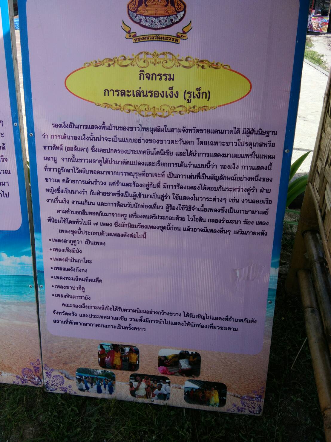 ประเพณีลอยเรือ